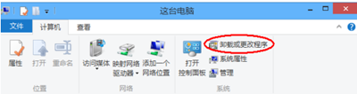 Win8.1系统如何卸载ie浏览器