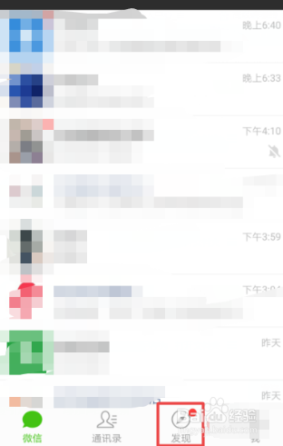 微信发朋友圈如何才能只发文字不发图片