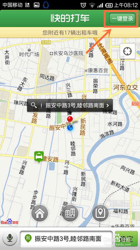 支付宝快的打车怎么打车 快的打车怎么付款