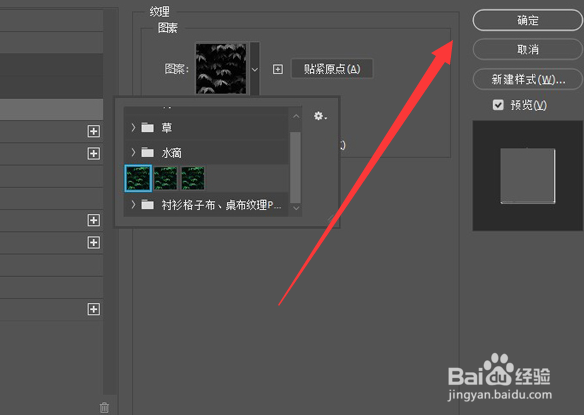 ps怎么添加填充图案素材