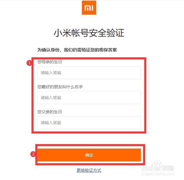 小米商城的账号密码忘记了怎么办