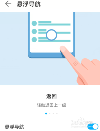华为手机悬浮窗怎么打开