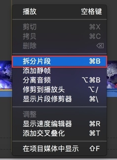 苹果笔记本OS系统中APP“iMovie”的具体操作