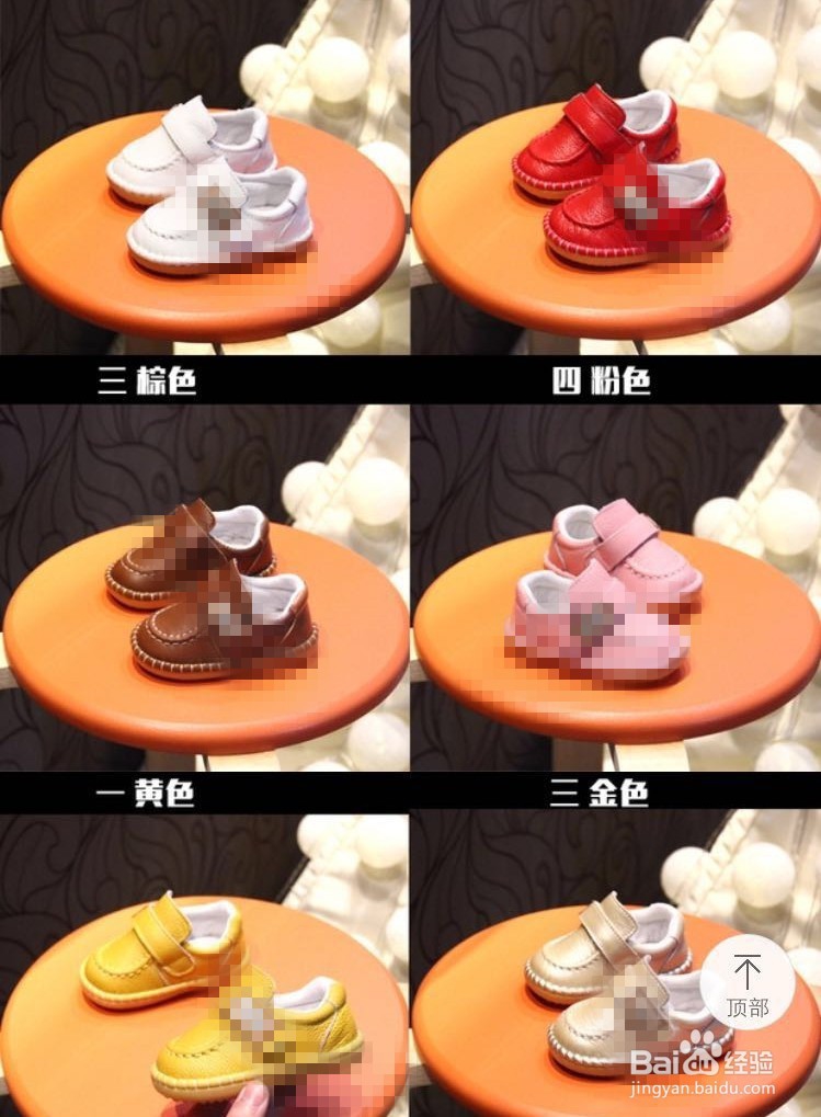 购物技巧——怎么正确挑选婴儿学步鞋