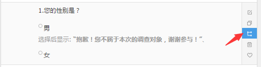 腾讯问卷增加逻辑可视化图形编辑方式