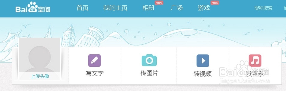 百度空间怎么发表文章？
