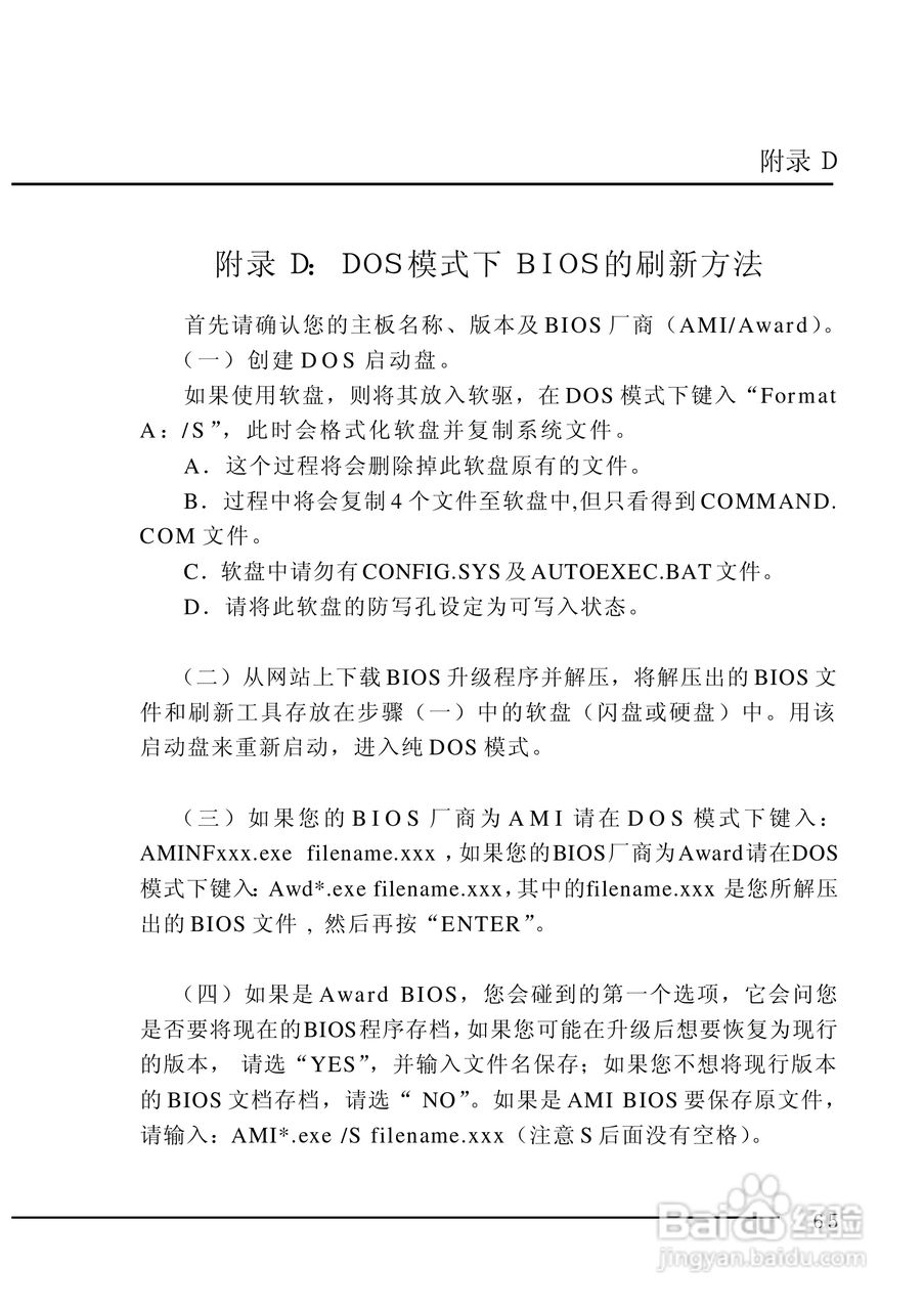 七彩虹C.MRC41型主板说明书:[7]
