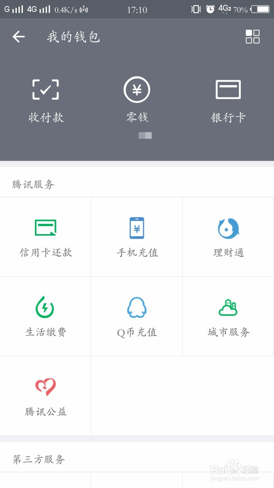 如何注销手机微信账号