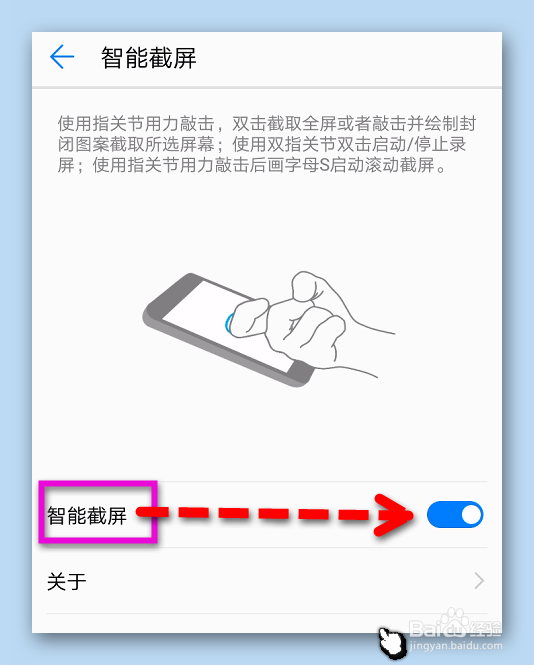 华为手机截屏怎样截？