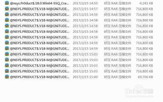 ANSYS18.0软件下载与安装教程（超详细版 ）