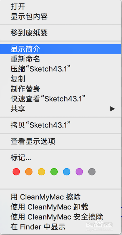Mac如何修改应用图标
