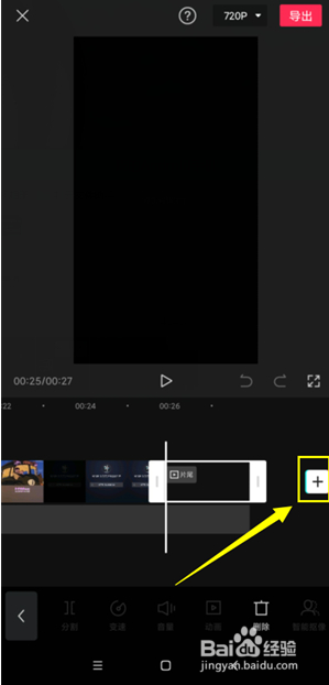 剪映片尾怎么加自己头像