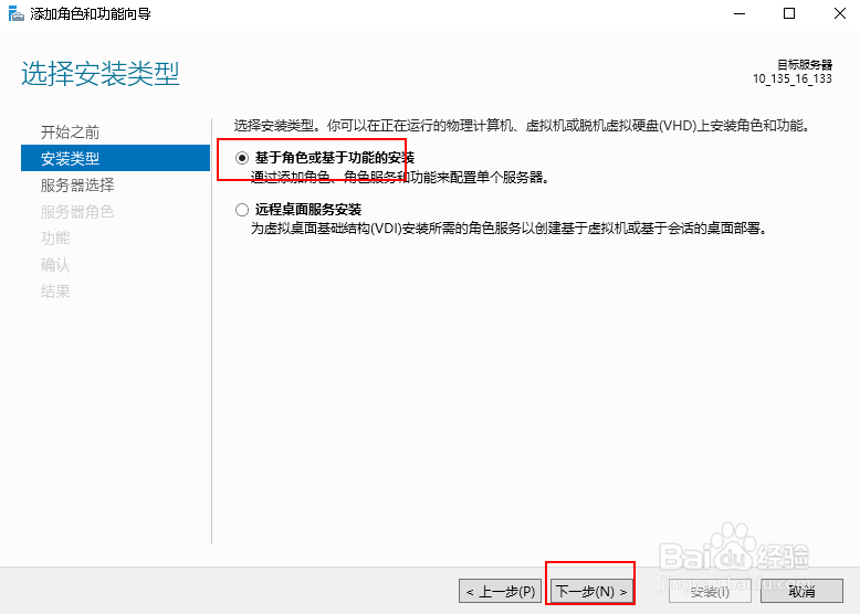 Windows Server 2012 R2怎么配置域控制器