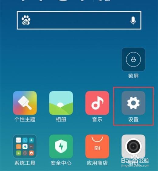 红米note7怎么设置翻转静音