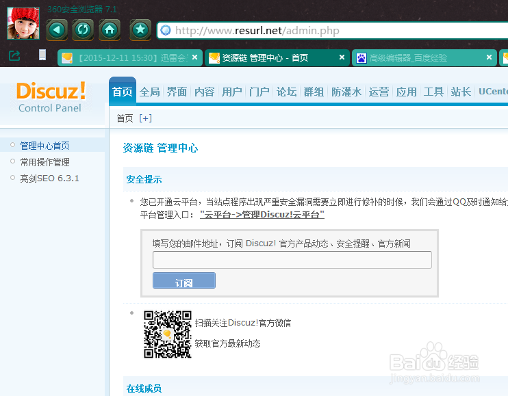 阿里云ECS上的discuz去掉forum.php的方法