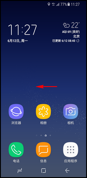 Galaxy S8 SM-G9500(7.0)如何退出简易模式?
