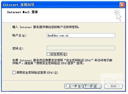 云邮局FOXMAIL,OUTLOOK第三方客户端设置详解