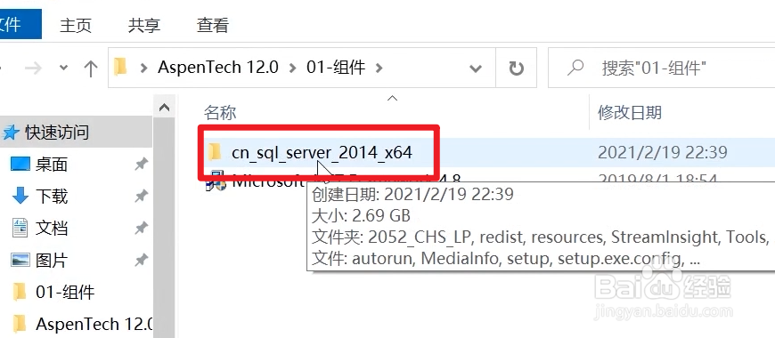 Aspen V12软件安装教程