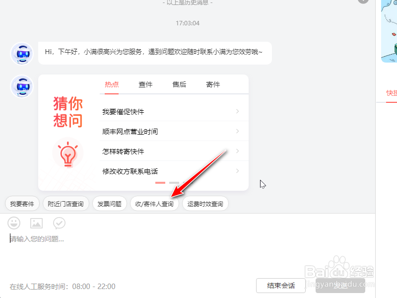 顺丰快递如何查询签收照片