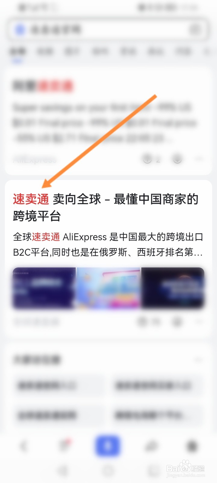 速卖通手机网页版登录入口