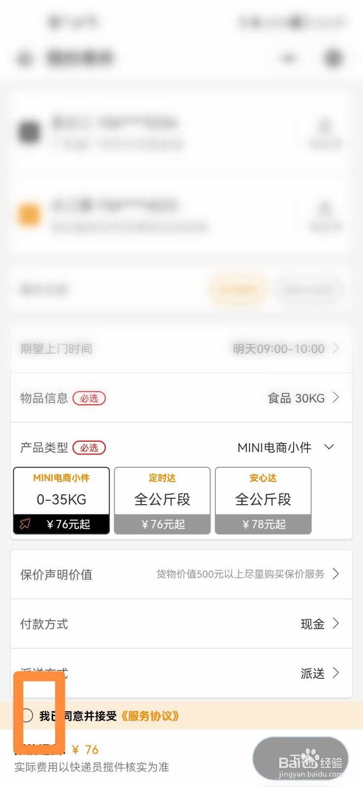 30公斤的东西怎么寄比较便宜