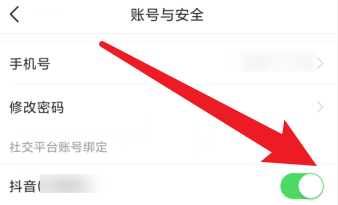头条怎样关联抖音账号