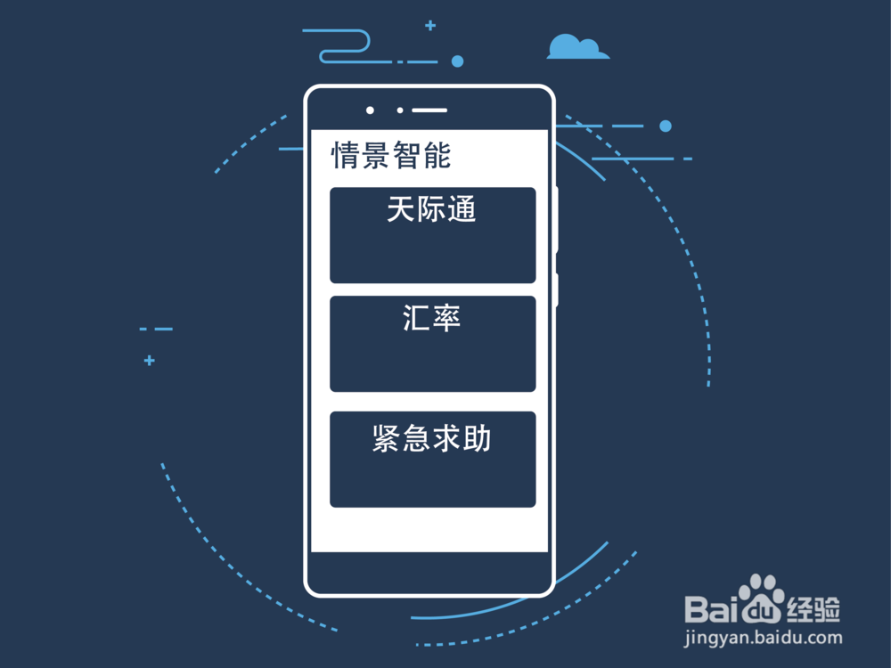 emui8.0情景智能之出行提醒功能 智能出行好伙伴