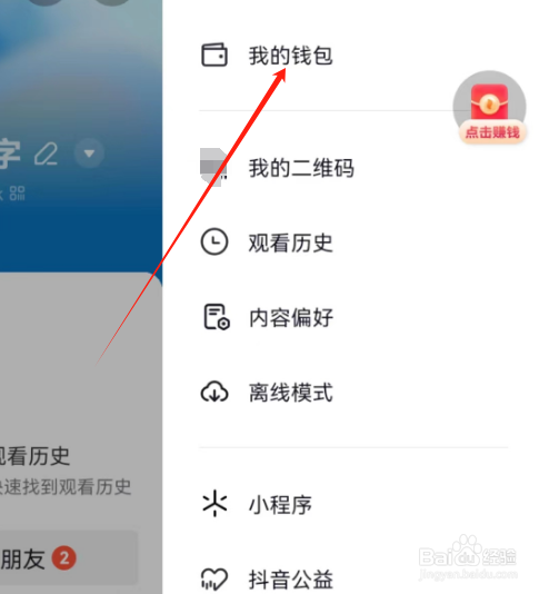 安卓版抖音火山版如何申请信用卡？