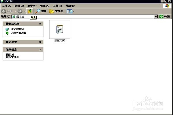 怎样恢复被误删的文件?
