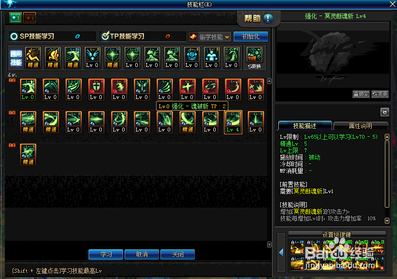 DNF剑影加点推荐！