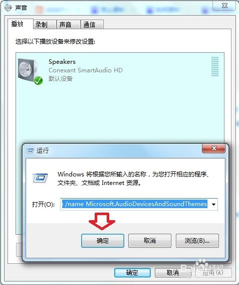 Windows 7 如何内录声音?