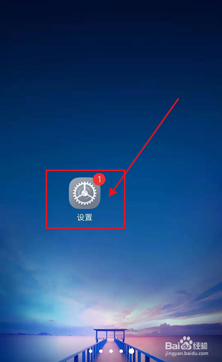 手机如何设置勿扰模式