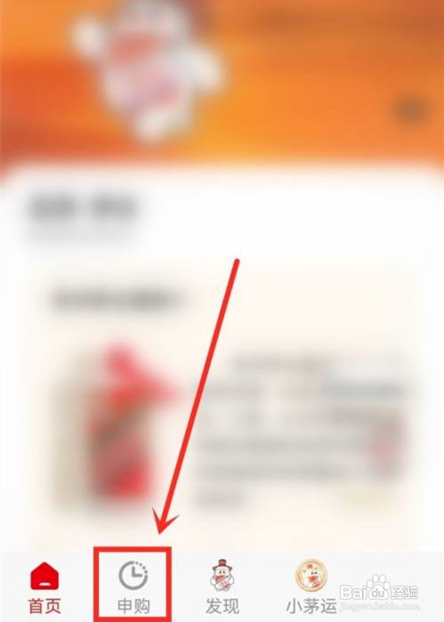 茅台申购成功怎么卖