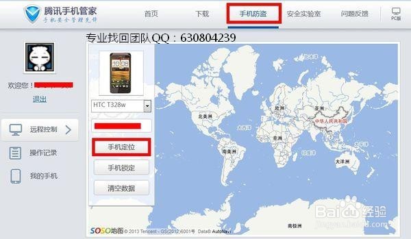 手机丢失了怎么找回呢