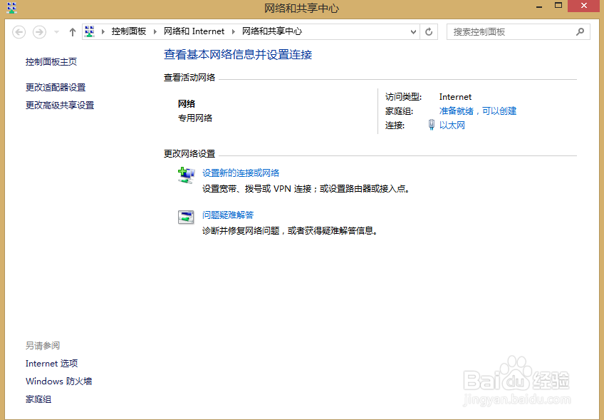 获取电脑ip地址的快捷方式