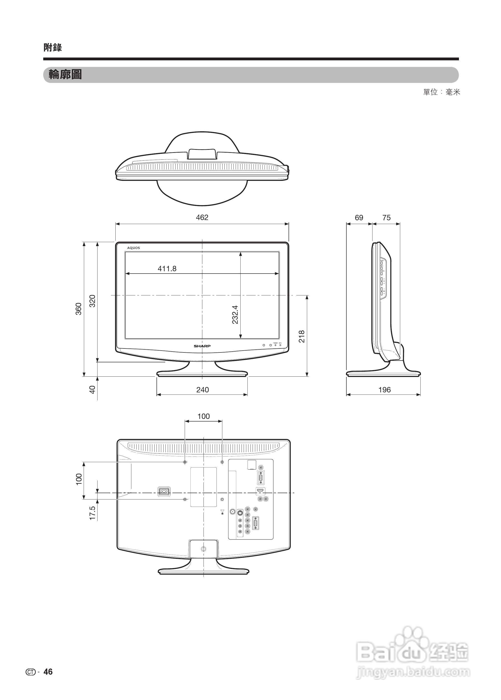 声宝LC-19A35H-RD型液晶电视机说明书:[5]