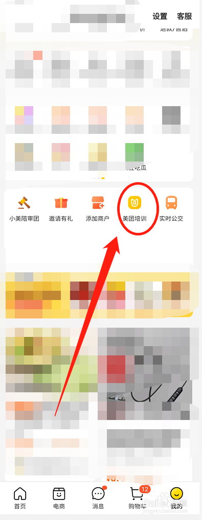 美团培训怎样兑换课程