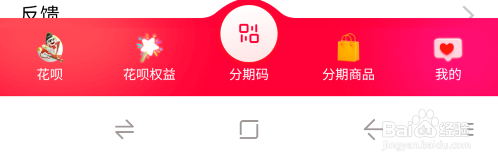 花呗双十一福利怎么领取