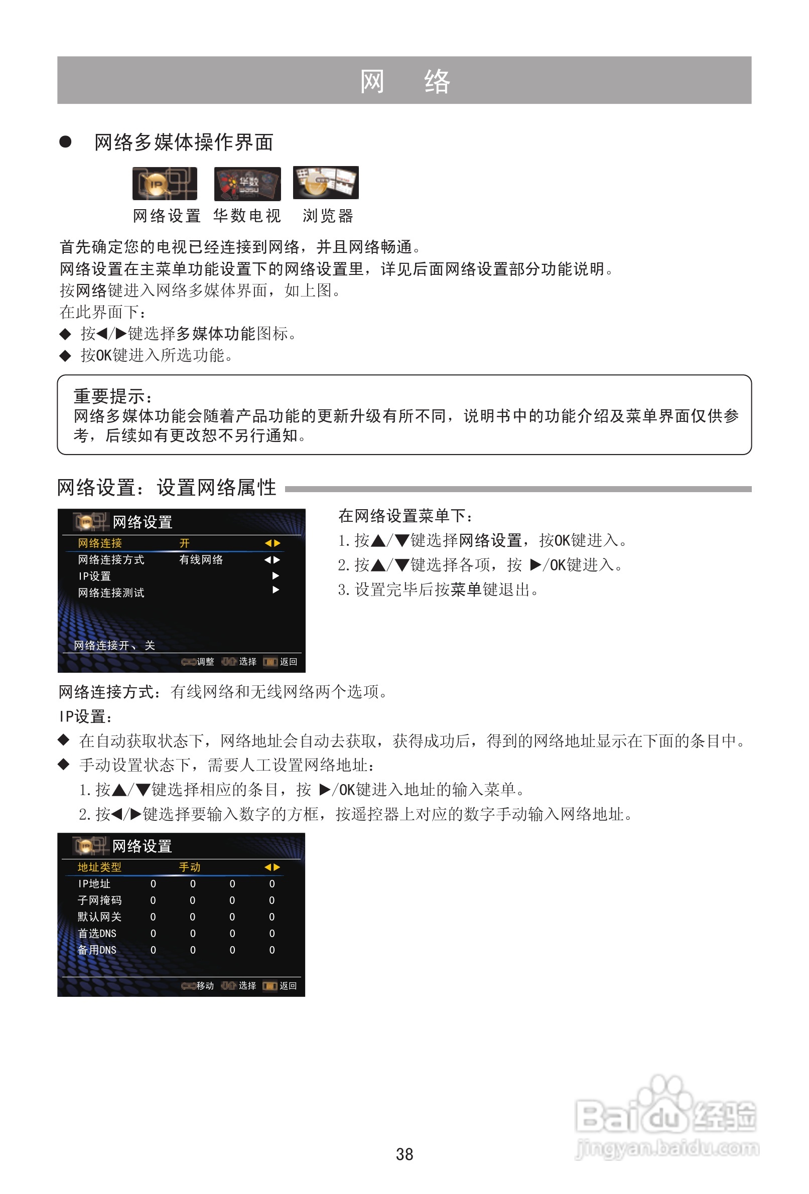 海信LED26K316液晶彩电使用说明书:[4]