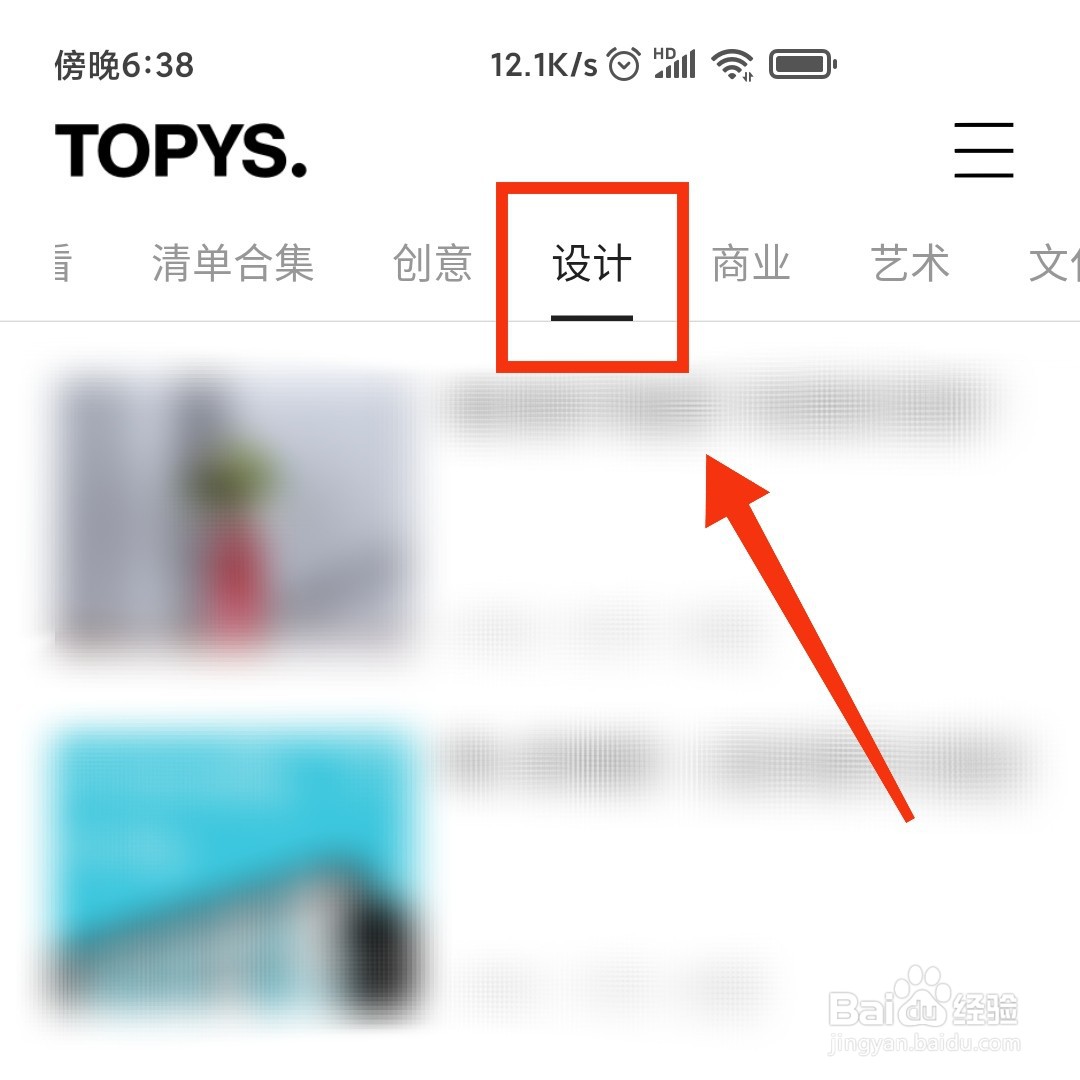 TOPYS软件设计专题在哪打开
