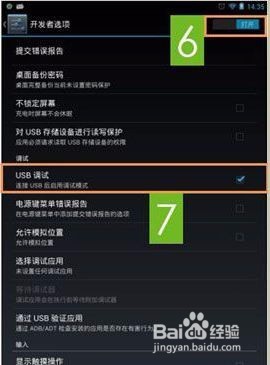 x20怎么连接电脑