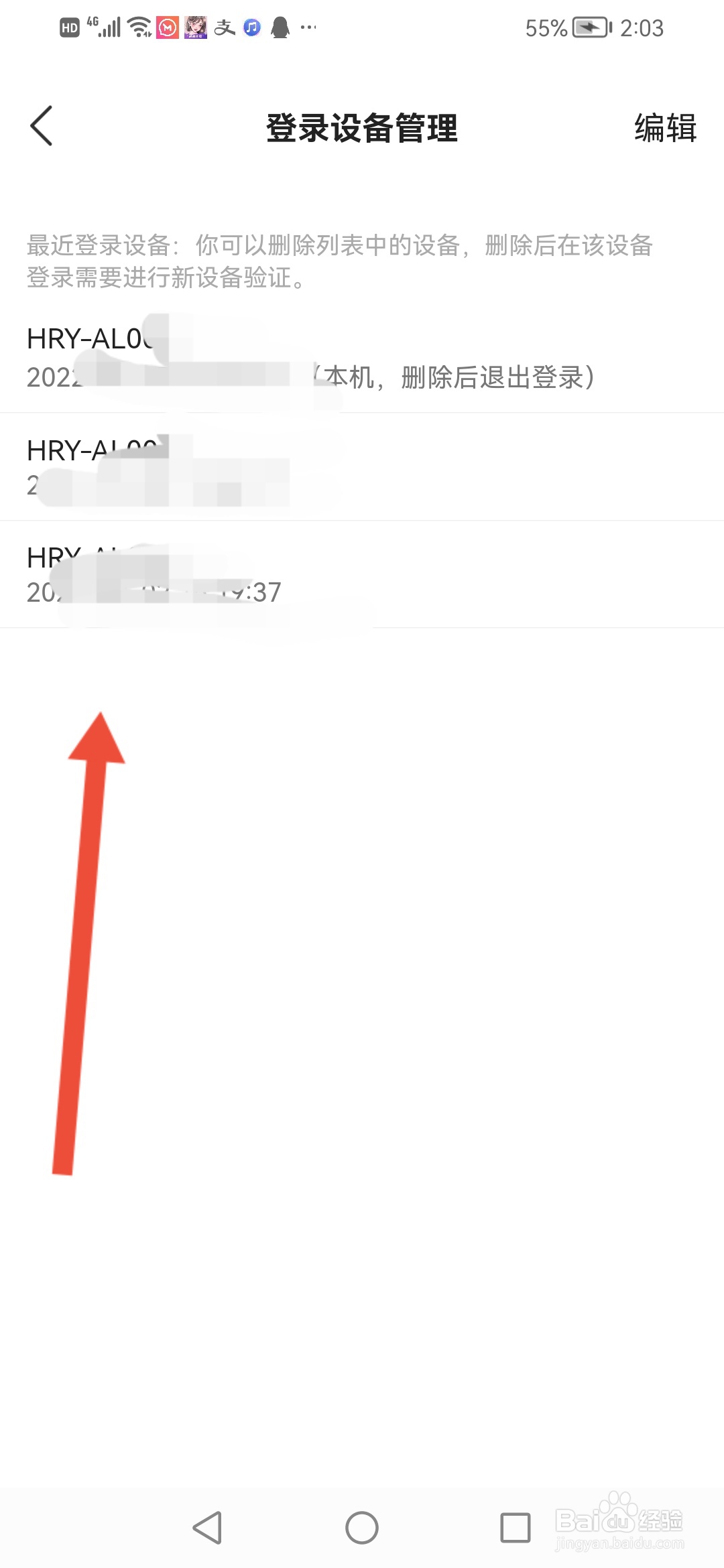 皮皮蟹怎么查看登录数据记录