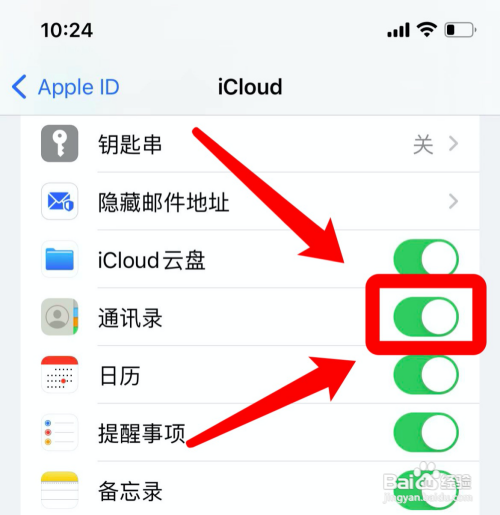 苹果手机怎么清空通讯录