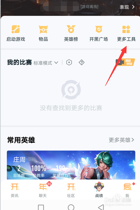 王者荣耀转区要多久才能上号