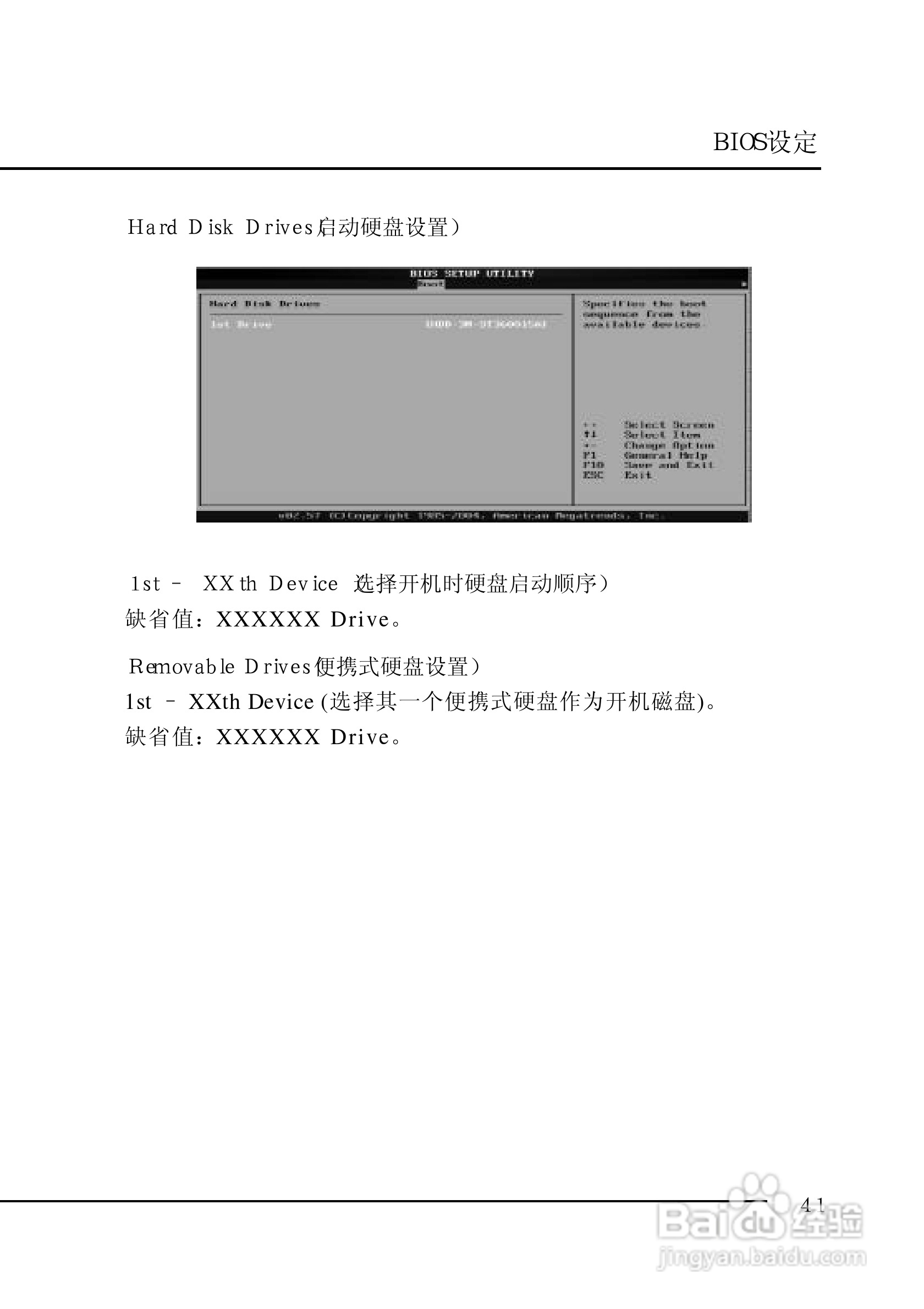 七彩虹C.P4M800-478型主板说明书:[5]