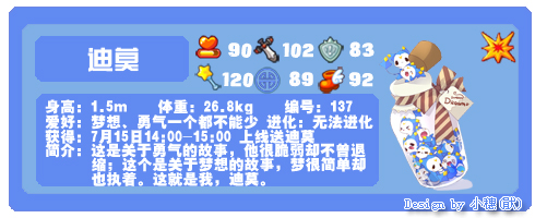 洛克王国迪莫练级及配招攻略