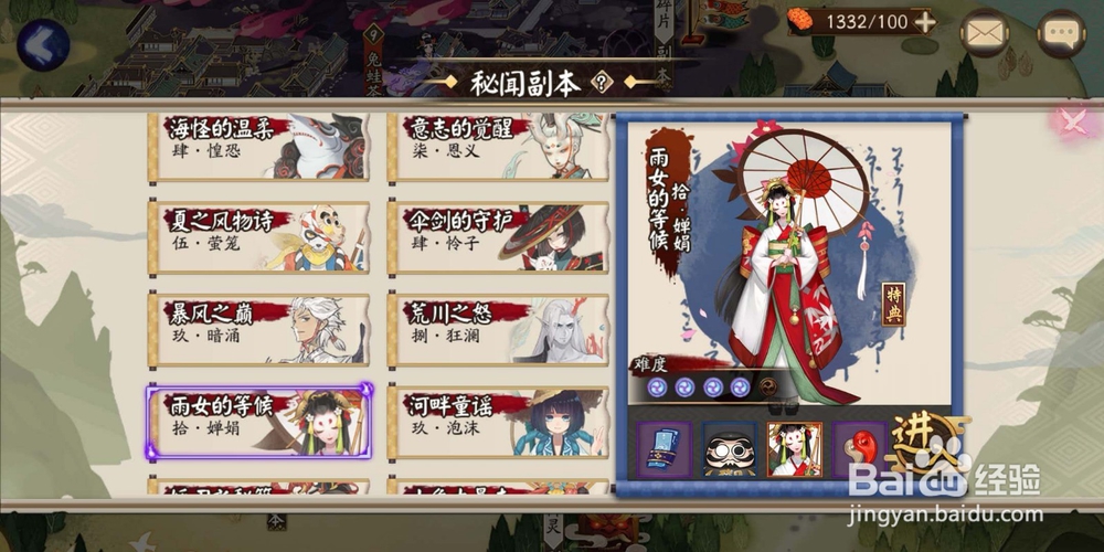 阴阳师悬赏封印觉怎么封印