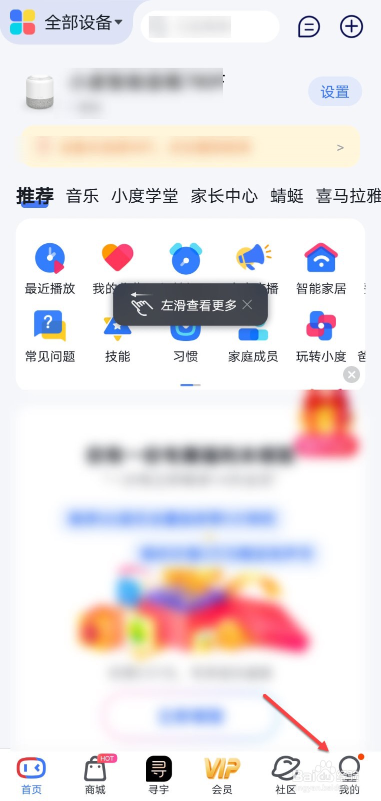 小度怎么添加收货地址