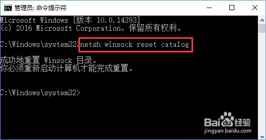 Win10开机提示无法连接到Windows服务