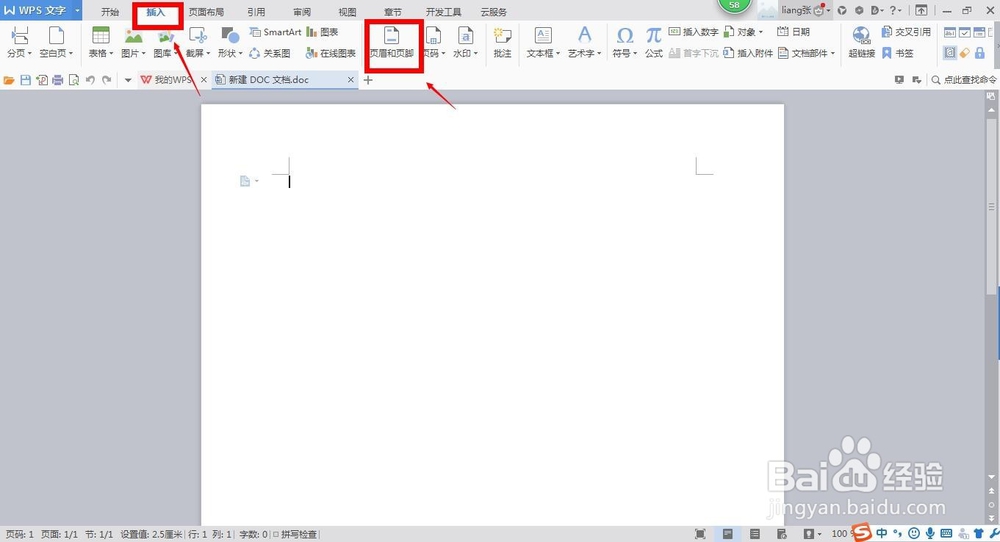 如何给Word文档增加页眉页脚